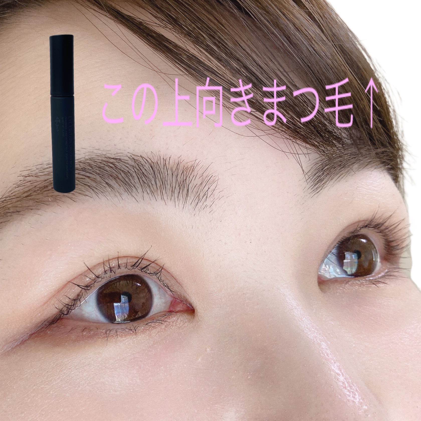 エテュセ アイエディション (マスカラベース)/ettusais/マスカラ下地を使ったクチコミ（2枚目）