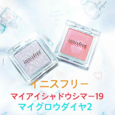 マイアイシャドウ シマー　N/innisfree/パウダーアイシャドウを使ったクチコミ（1枚目）