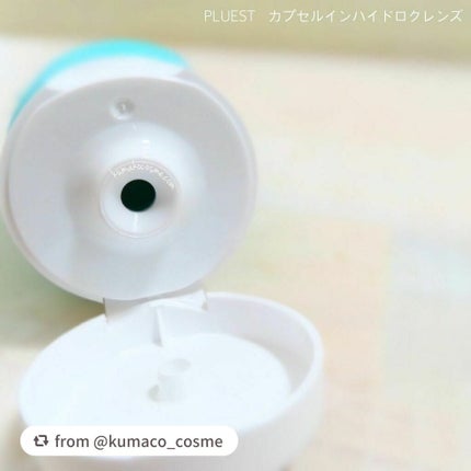 カプセルインハイドロクレンズ/PLUEST/クレンジングジェルを使ったクチコミ(3枚目)