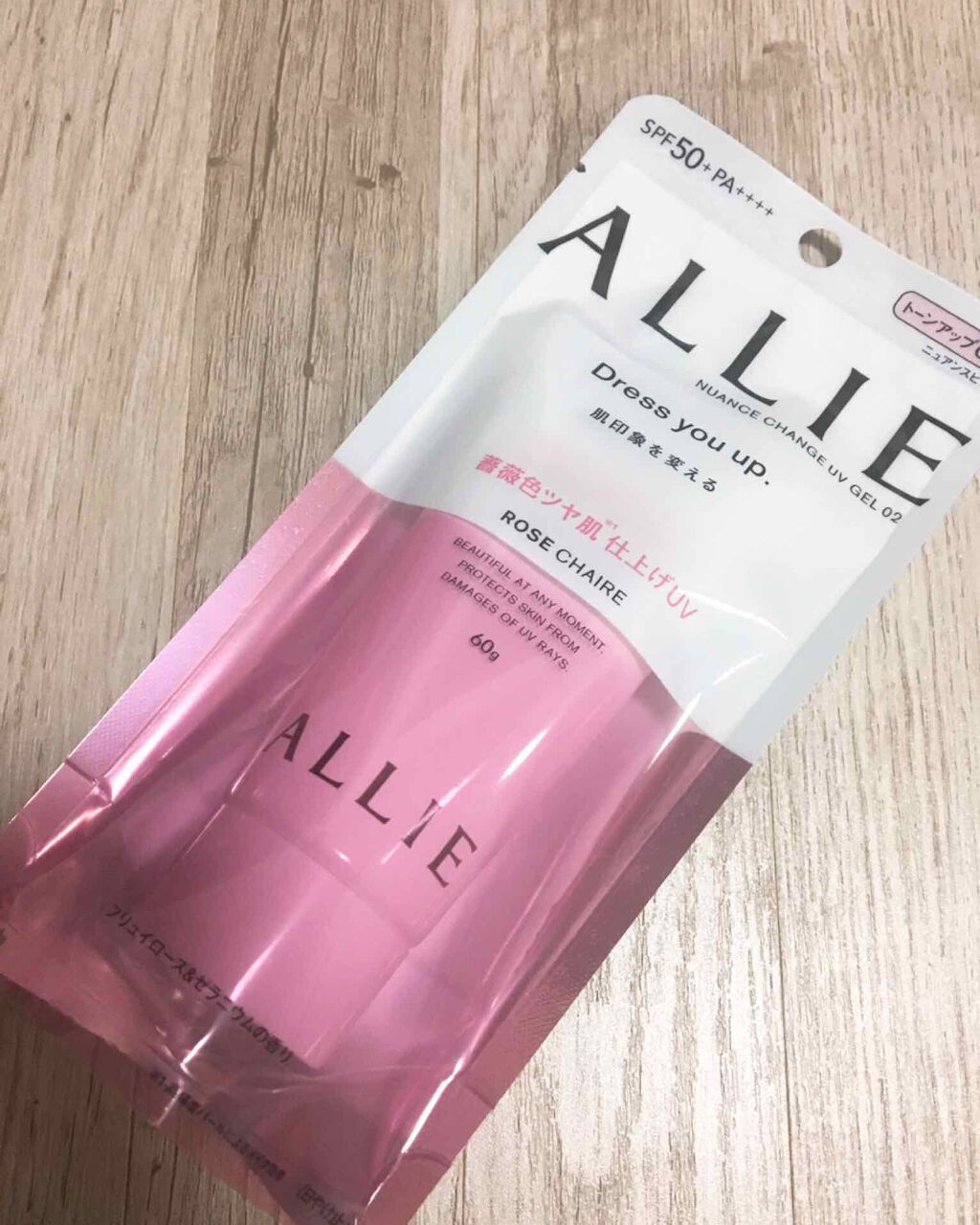 ニュアンスチェンジUV ジェル RS/アリィー/日焼け止めジェルを使ったクチコミ（2枚目）