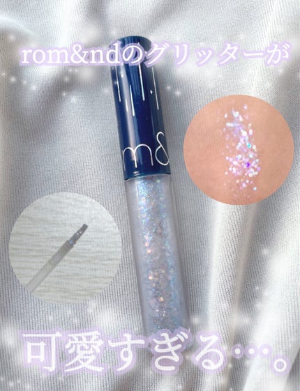 リキッド グリッター シャドウ/rom&nd/グリッターを使ったクチコミ(1枚目)