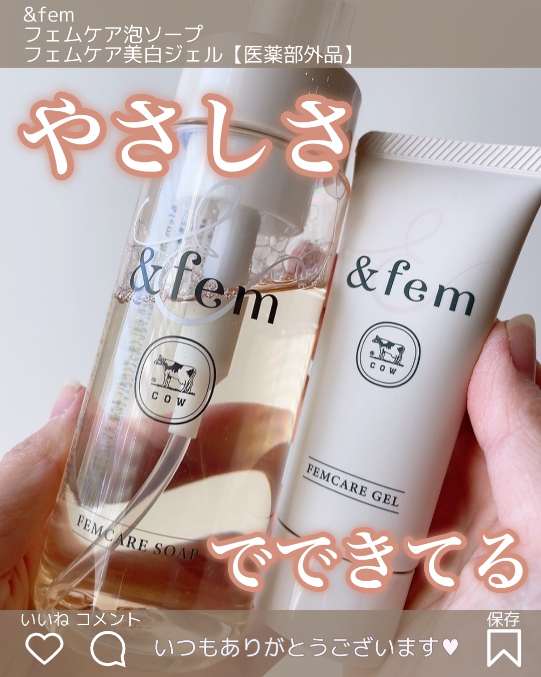 アンドフェム フェムケア泡ソープ/＆fem/デリケートゾーンケアを使ったクチコミ（1枚目）