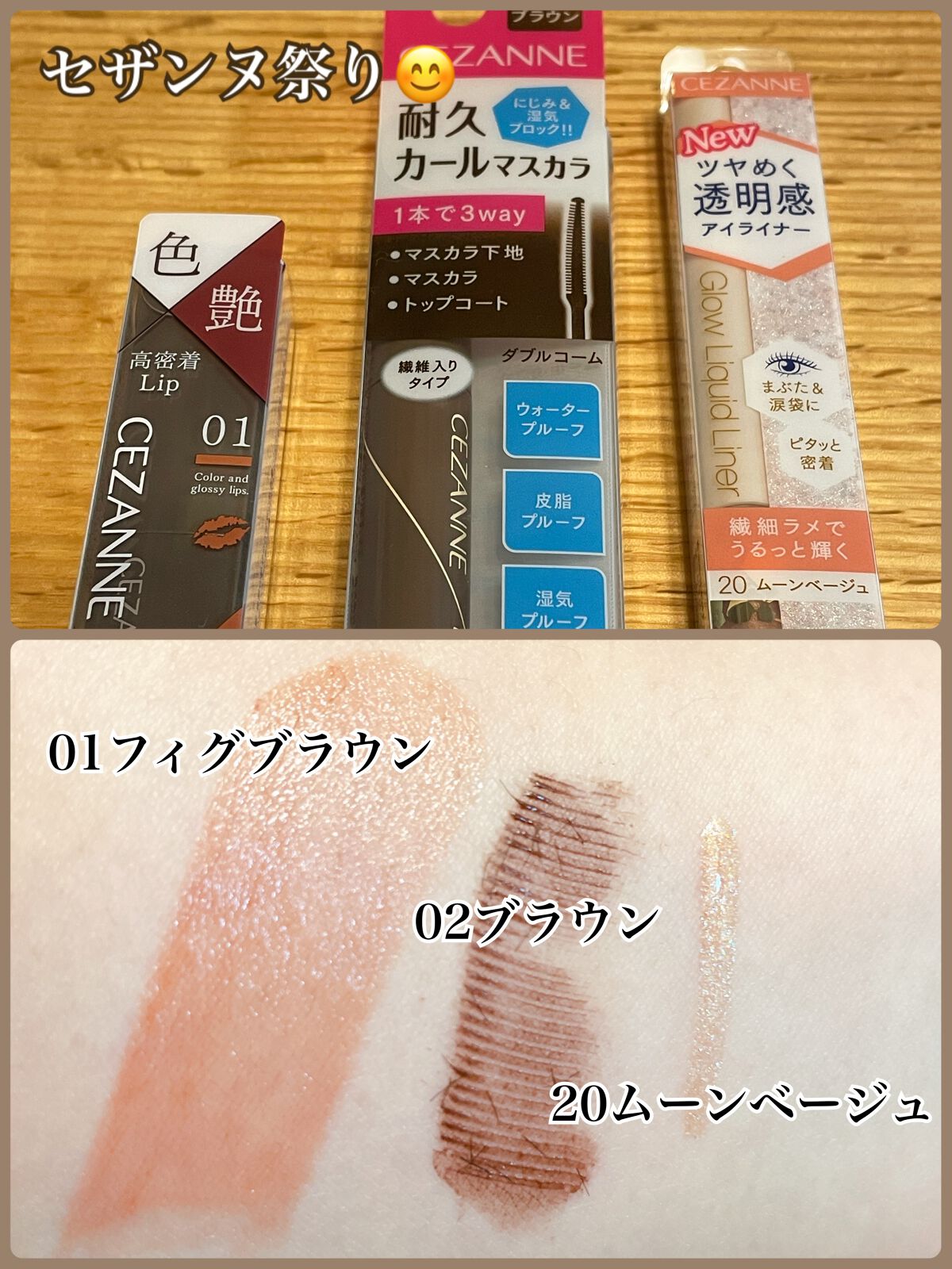 リップカラーシールド/CEZANNE/口紅を使ったクチコミ（1枚目）