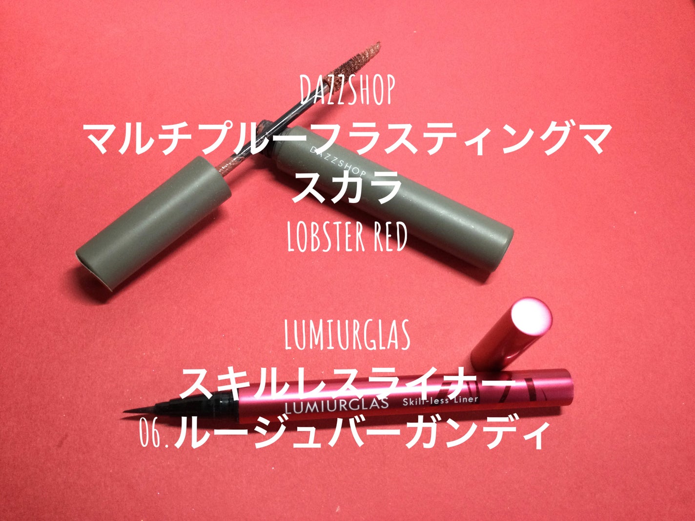 マルチプルーフラスティングマスカラ/DAZZSHOP/マスカラを使ったクチコミ(6枚目)