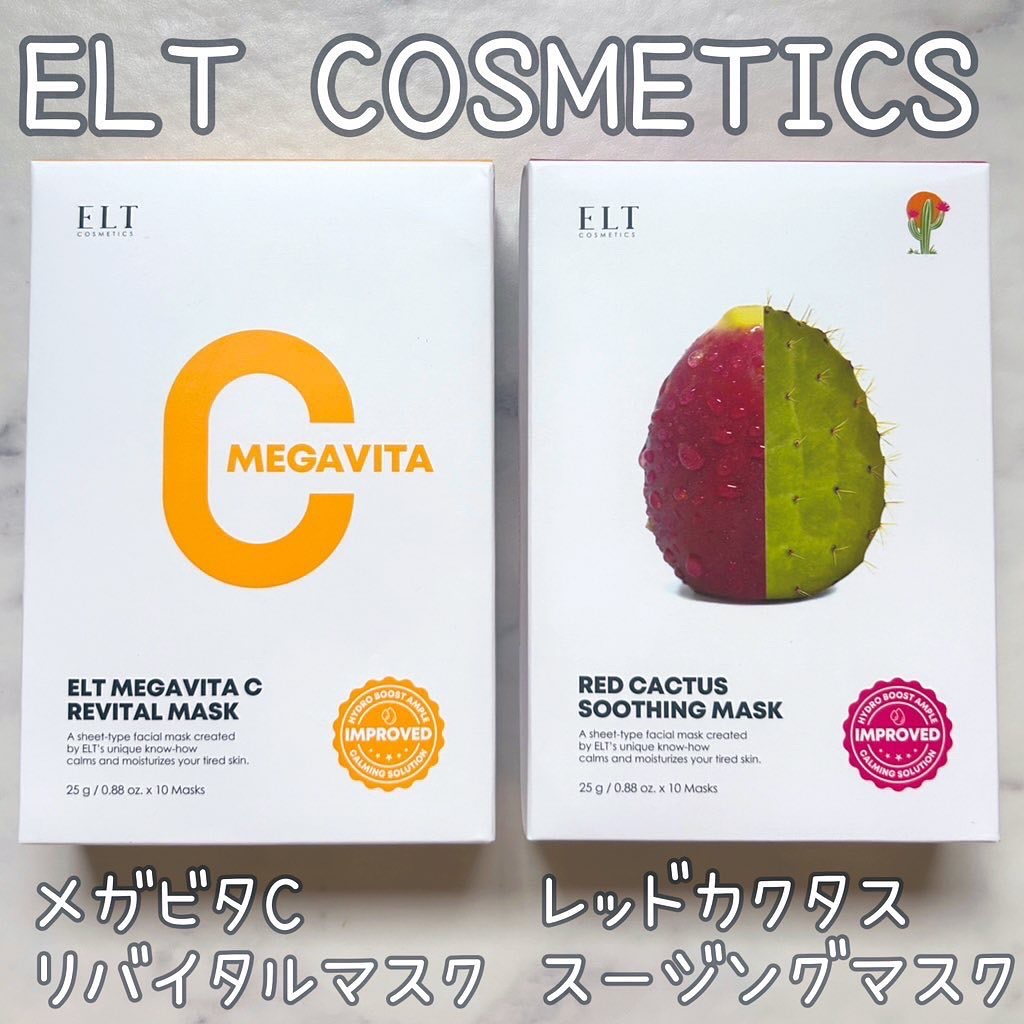 メガビタCリバイタルマスク/ELT COSMETICS/シートマスク・パックを使ったクチコミ（1枚目）