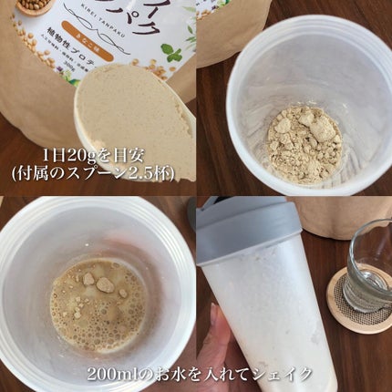 ナチュレライフ キレイタンパクのクチコミ「PR @naturelife_beauty
たんぱく質足りてる?
30代を超えると美容や健康の.....」(2枚目)