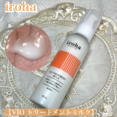 iroha VIO TREATMENT MILK /iroha INTIMATE CARE/デリケートゾーンケアを使ったクチコミ（1枚目）