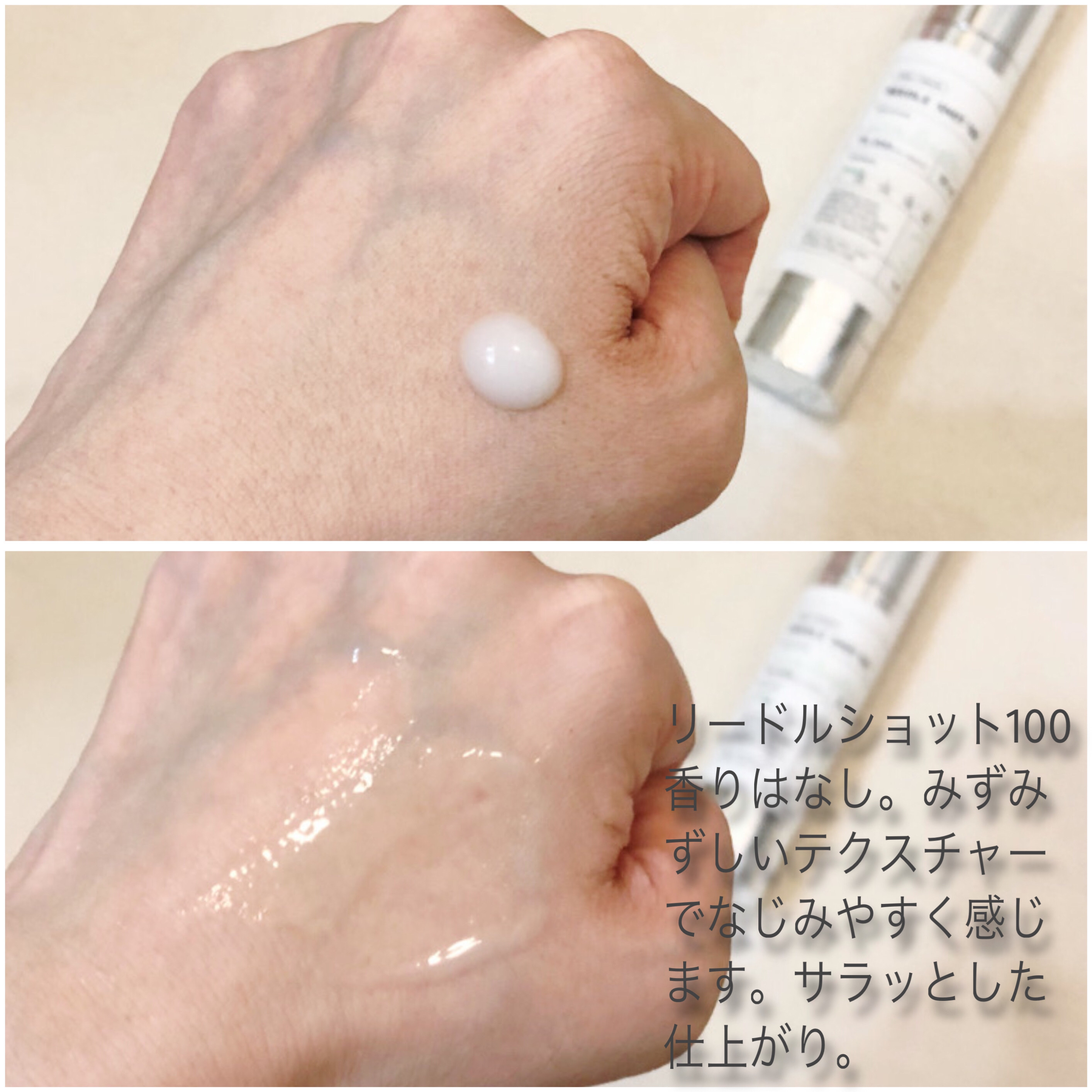 リードルショット100/VT/美容液を使ったクチコミ（2枚目）