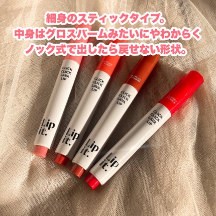 クリッククリック ラバリップ/Lipit./口紅を使ったクチコミ(2枚目)