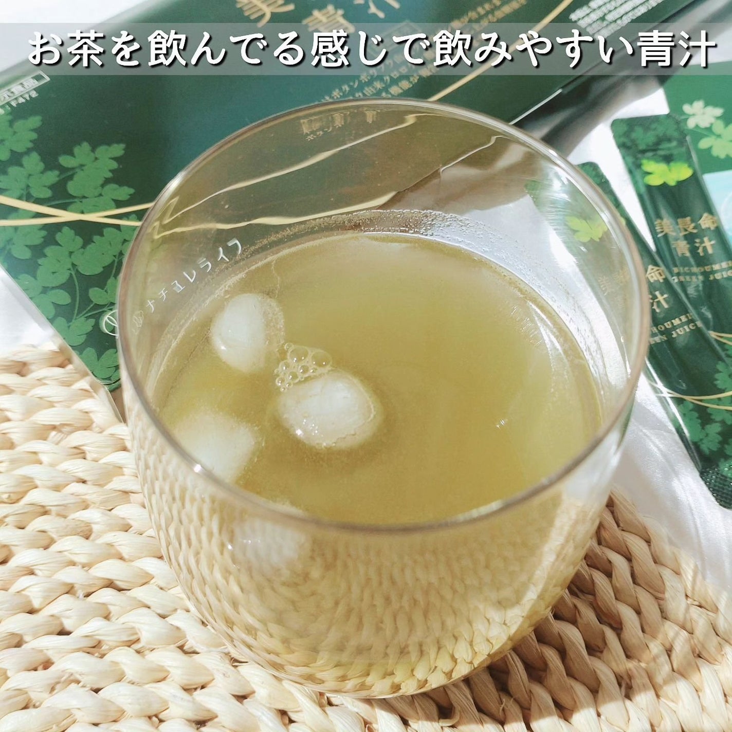 美長命青汁/ナチュレライフ/青汁を使ったクチコミ(4枚目)