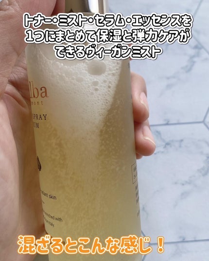ダルバ ホワイトトリュフファーストスプレーセラム/ダルバ/ミスト状化粧水を使ったクチコミ(3枚目)