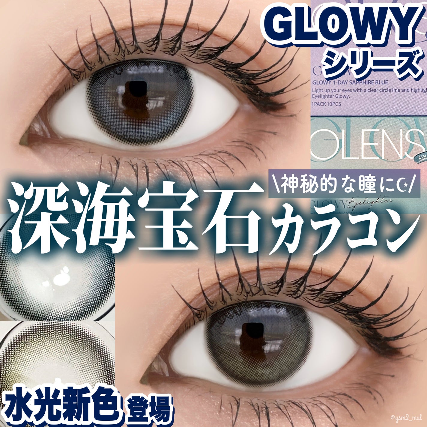 Glowy 1day/OLENS/ワンデー(1DAY)カラコンを使ったクチコミ(1枚目)