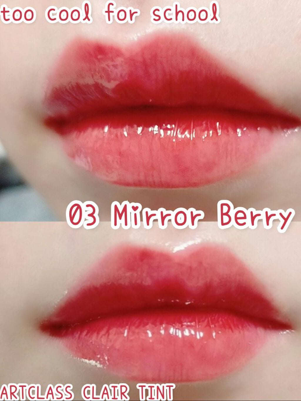 アートクラス クレアーティント/too cool for school/リップティントを使ったクチコミ(1枚目)