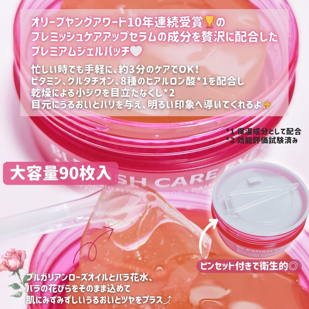 アイソイ 目元集中ケア アイゲルパッチ /ISOI/アイケア・アイクリームを使ったクチコミ(2枚目)