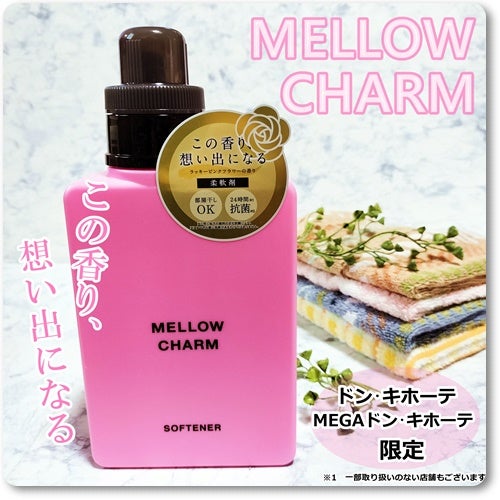 柔軟剤ラッキーピンクフラワーの香り/MELLOW CHARM/柔軟剤を使ったクチコミ(1枚目)
