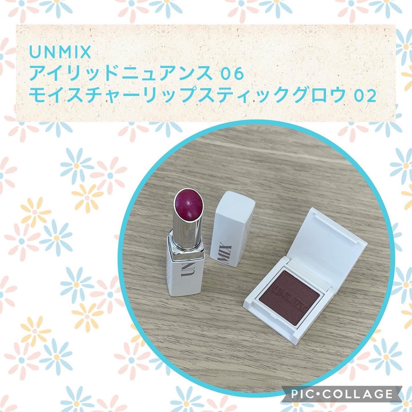 モイスチャーリップスティック グロウ/UNMIX/口紅を使ったクチコミ(1枚目)