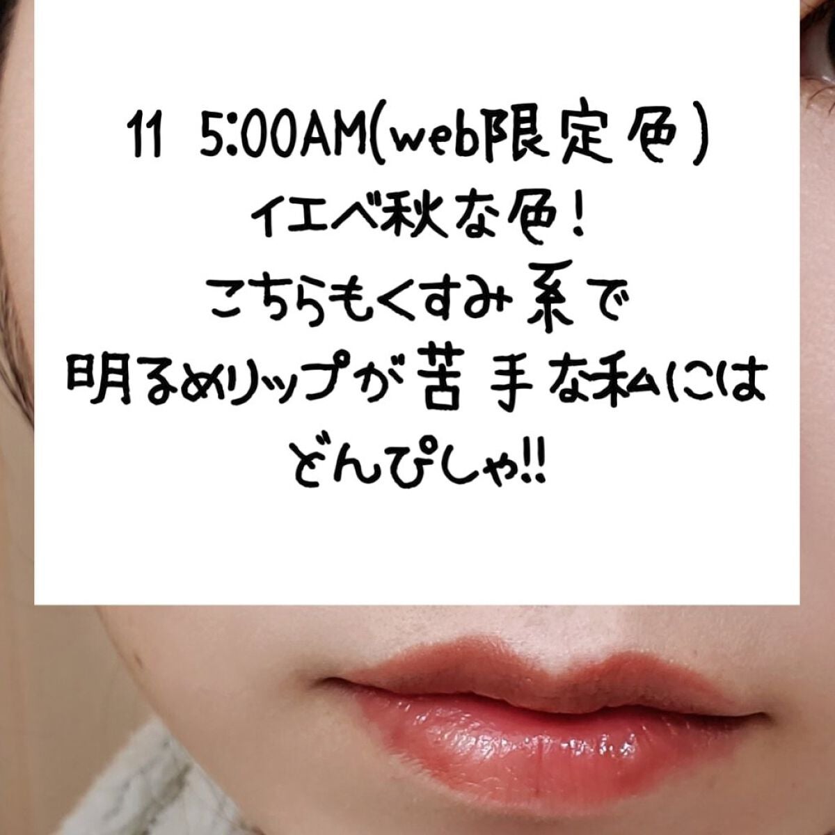 ケイト リップモンスター/KATE/口紅を使ったクチコミ(4枚目)