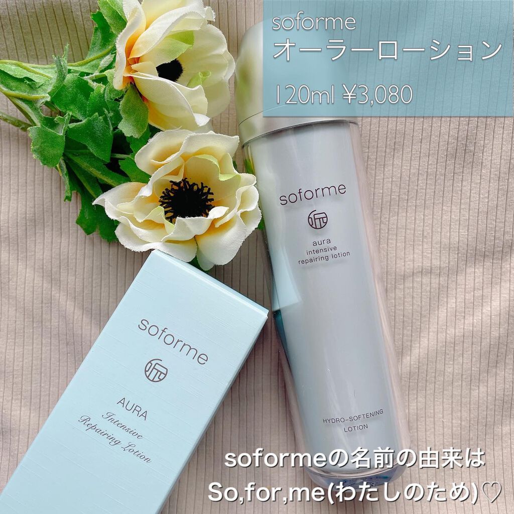 まんたろう on LIPS 「_▹皮膚の健康と美しさを追求する現代人に向けたスキンケアブラン..」(1枚目)