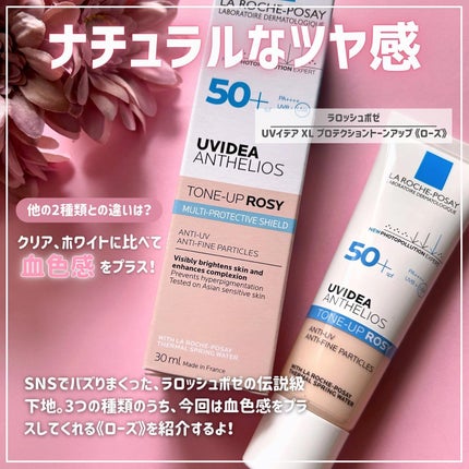 UVイデア XL プロテクショントーンアップ ローズ/ラ ロッシュ ポゼ/日焼け止めクリームを使ったクチコミ(2枚目)