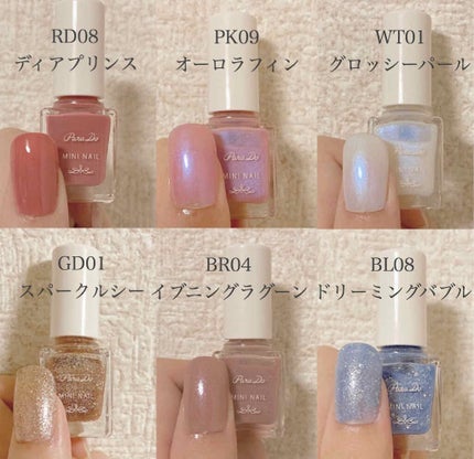 ミニネイル/パラドゥ/マニキュアを使ったクチコミ(2枚目)