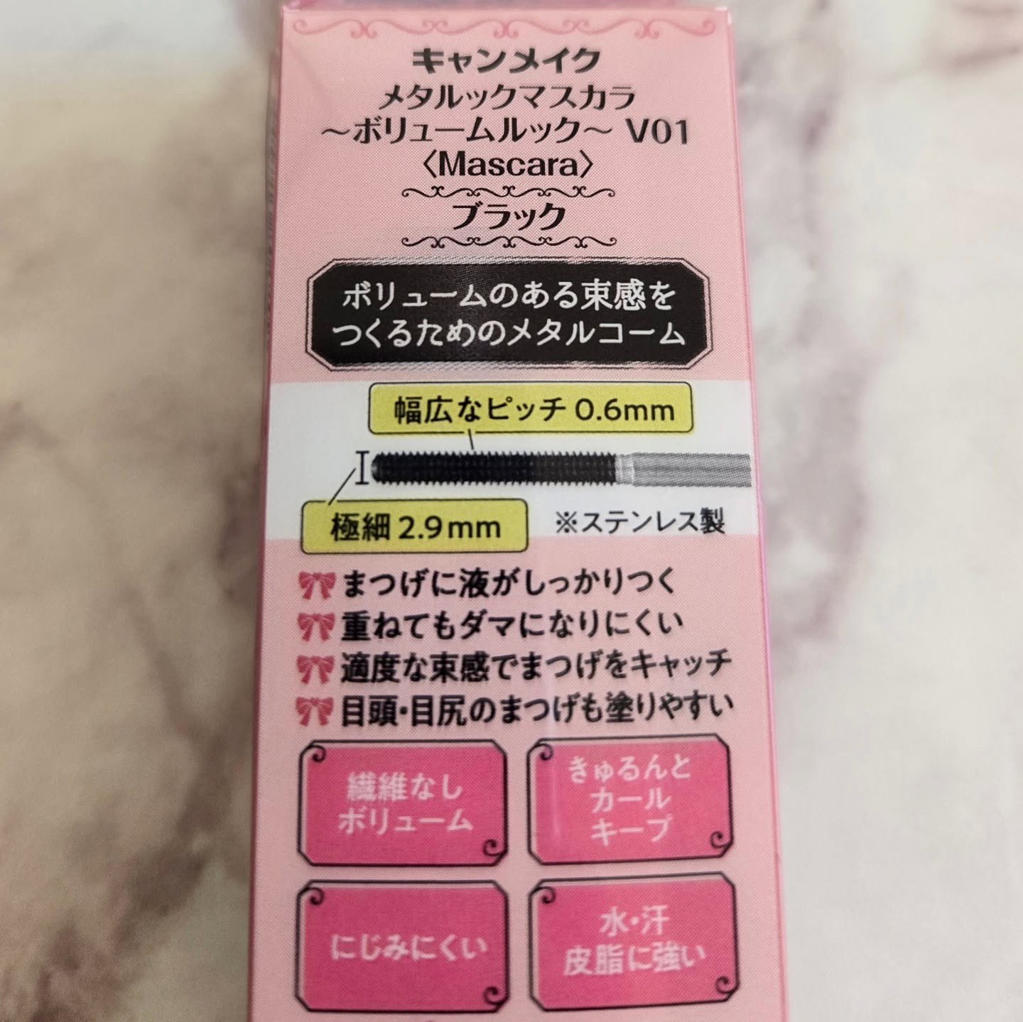 メタルックマスカラ～ボリュームルック～/キャンメイク/マスカラを使ったクチコミ（3枚目）