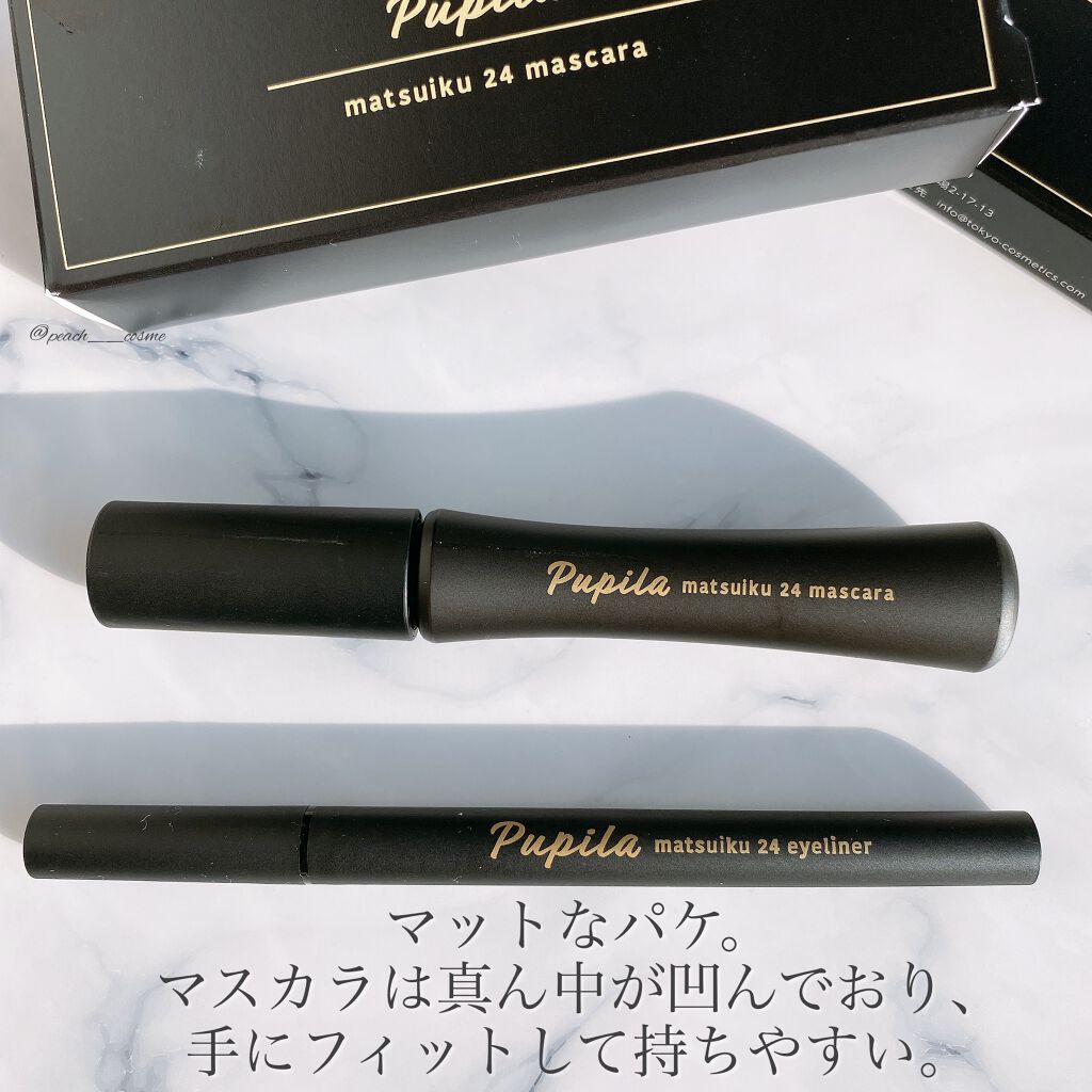 matsuiku 24 eyeliner/PUPILA/リキッドアイライナーを使ったクチコミ(2枚目)