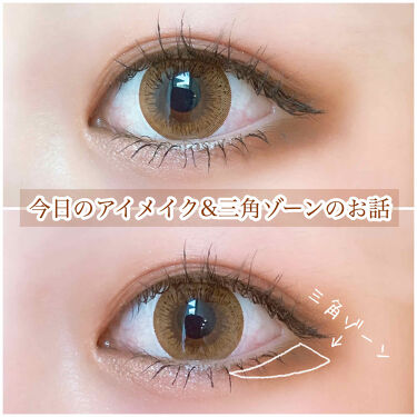 目の 三角ゾーン ってどこ これで解決 垢抜けアイメイク決定版 Lips