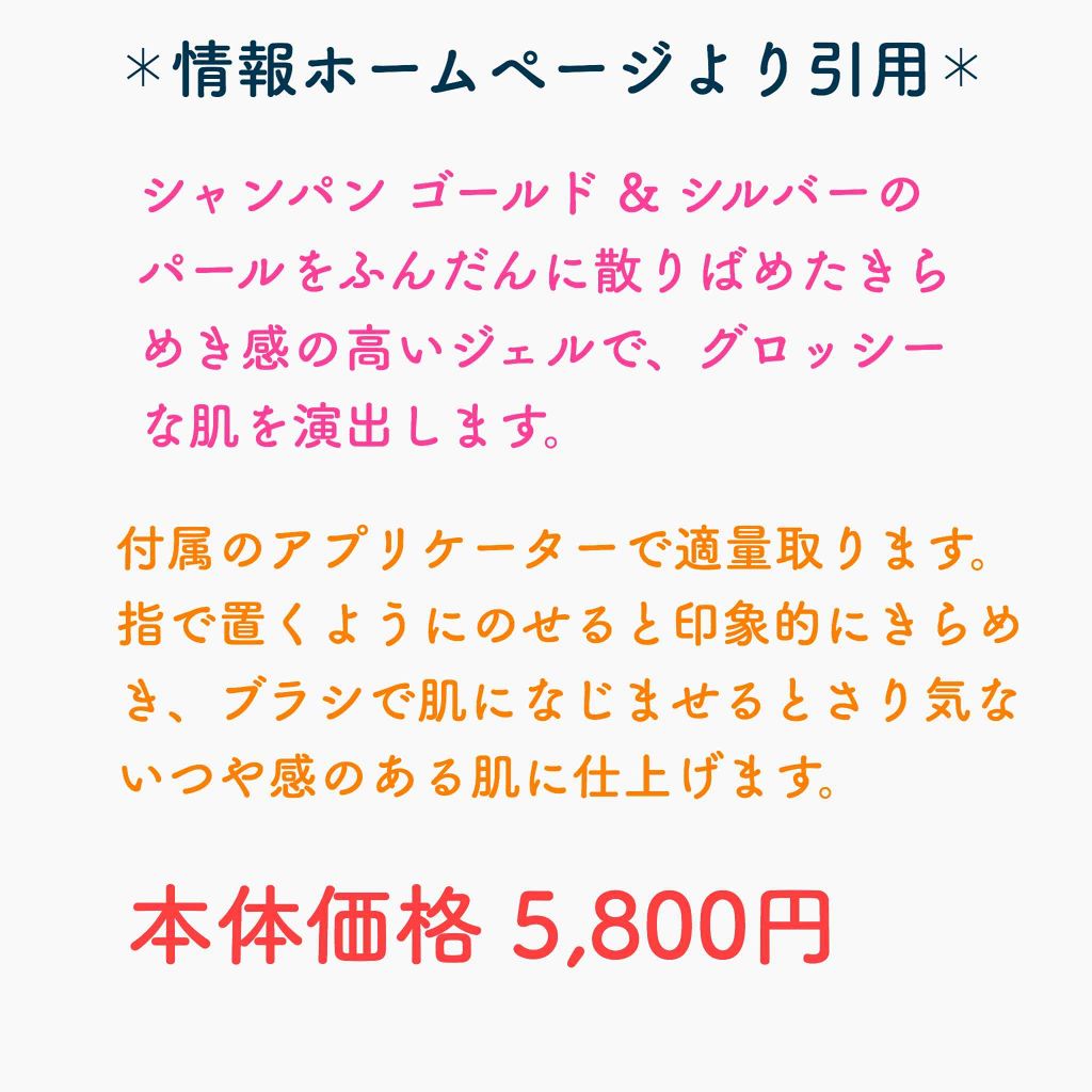 ル ジェル パイユテ/CHANEL/ジェル・クリームチークを使ったクチコミ（3枚目）