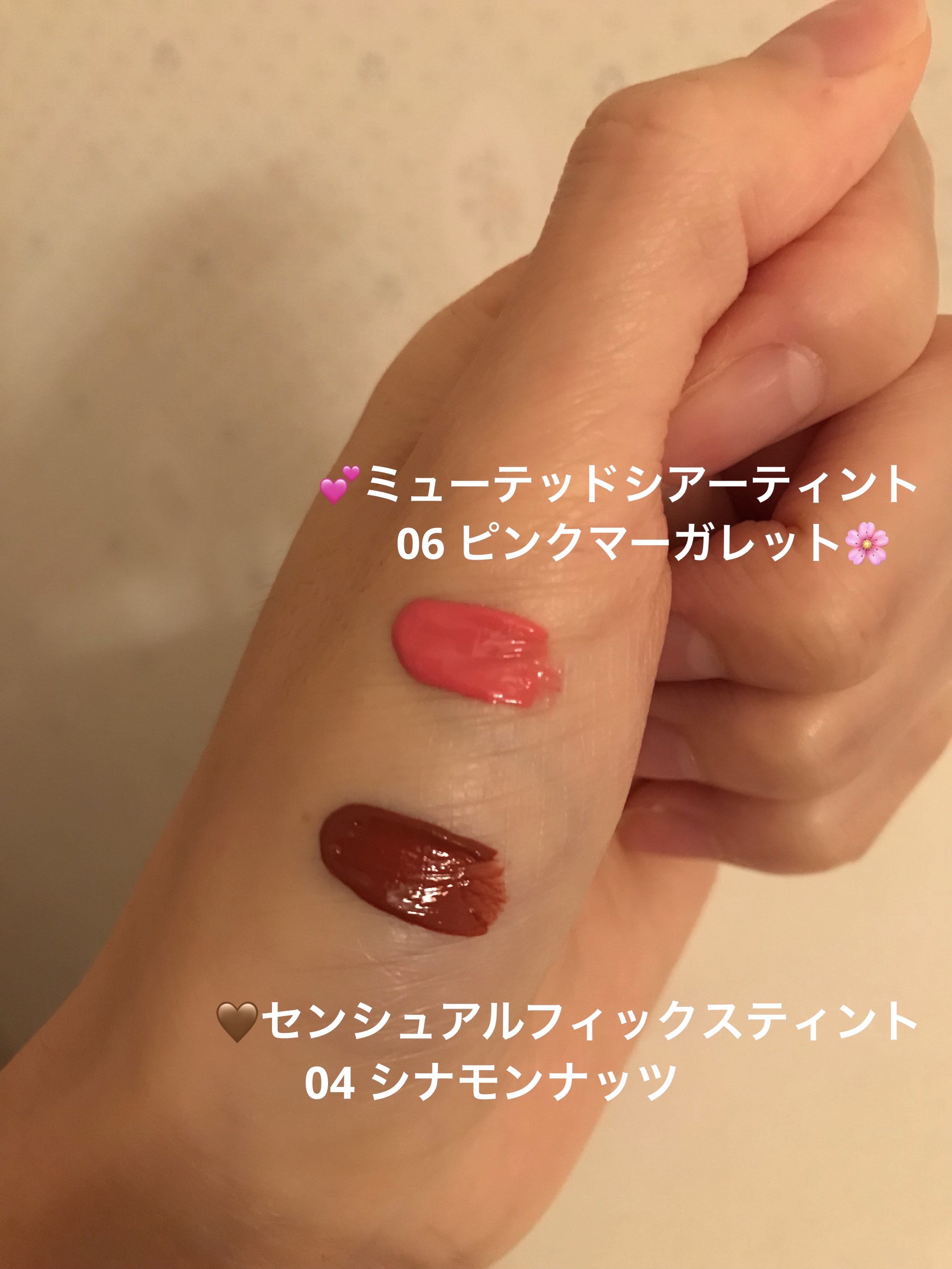 センシュアルフィックスティント/Ririmew/リップティントを使ったクチコミ（2枚目）