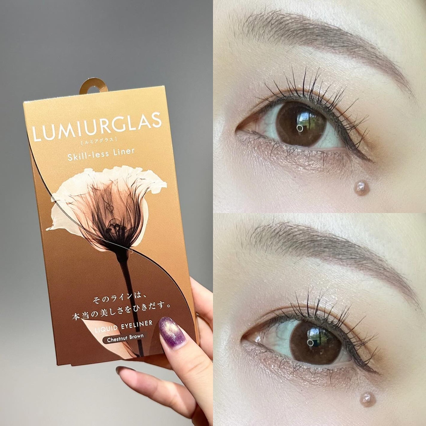 スキルレスライナー/LUMIURGLAS/リキッドアイライナーを使ったクチコミ(5枚目)