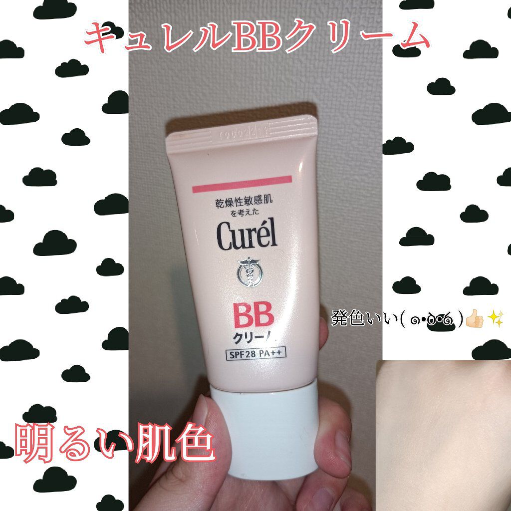 ベースメイク BBクリーム/キュレル/BBクリームを使ったクチコミ（1枚目）
