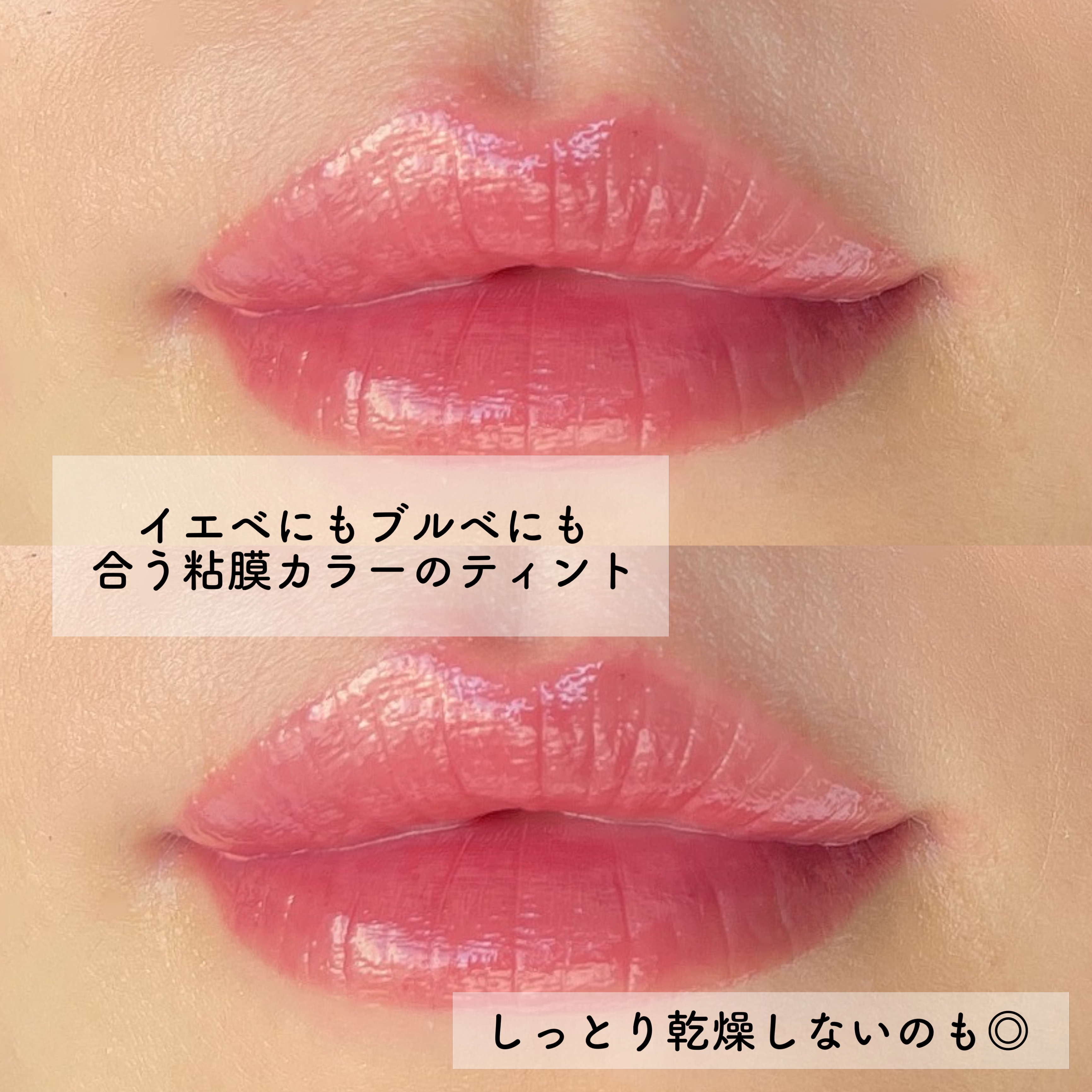 ジェルフィットティント/AMUSE/リップティントを使ったクチコミ（3枚目）