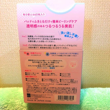 マイルドピーリングパッド/PUFFY POD/トナーパッドを使ったクチコミ(2枚目)