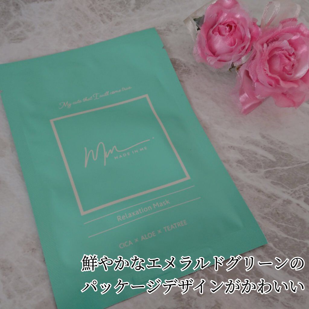 リラクゼーションマスク/MADE IN ME/シートマスク・パックを使ったクチコミ（3枚目）