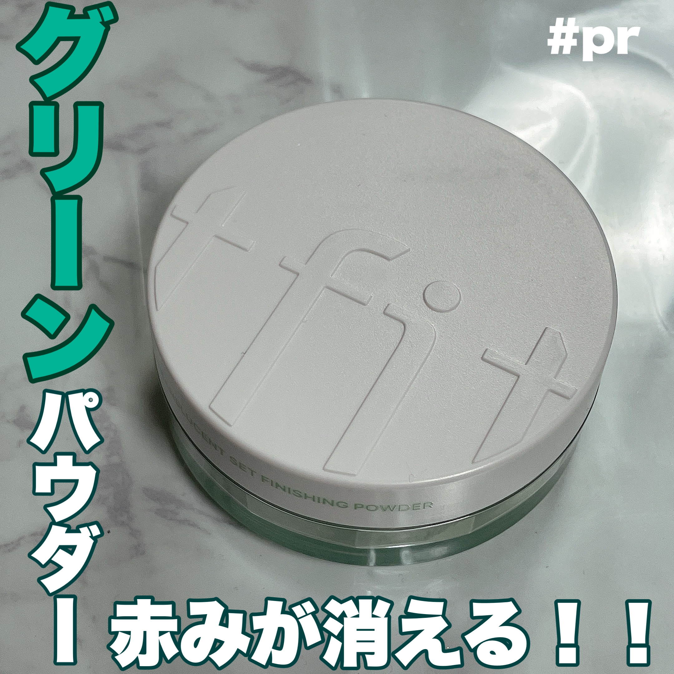 トランスルーセントセットフィニッシングパウダー/TFIT/ルースパウダーを使ったクチコミ（1枚目）