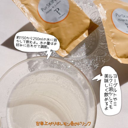 ピュアスキンプロ/PurEvidence/美容サプリメントを使ったクチコミ(5枚目)