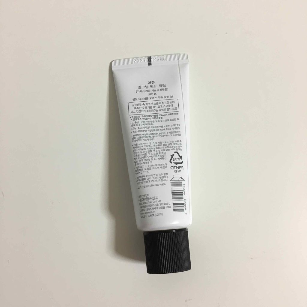 ミルクニング ハンドクリーム SPF15/A’pieu/ハンドクリームを使ったクチコミ（3枚目）