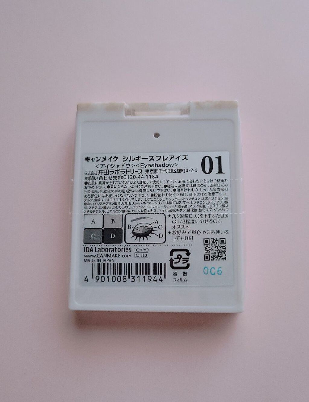 シルキースフレアイズ/キャンメイク/アイシャドウパレットを使ったクチコミ（2枚目）