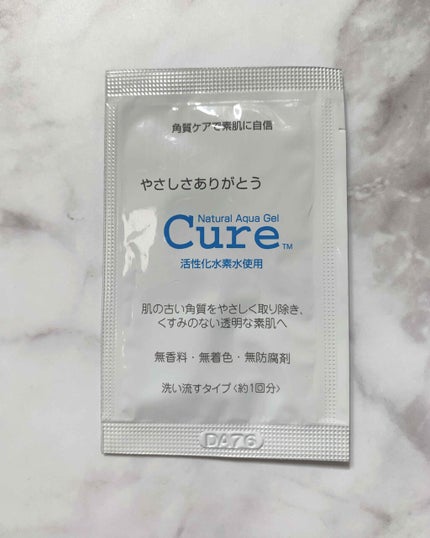 スペシャルパウダーソープCure/Cure/洗顔パウダーを使ったクチコミ(1枚目)