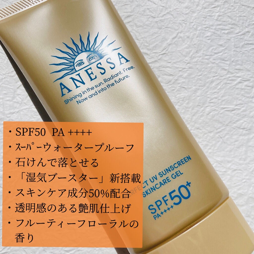 パーフェクトUV スキンケアジェル N/アネッサ/日焼け止め・UVケアを使ったクチコミ(5枚目)