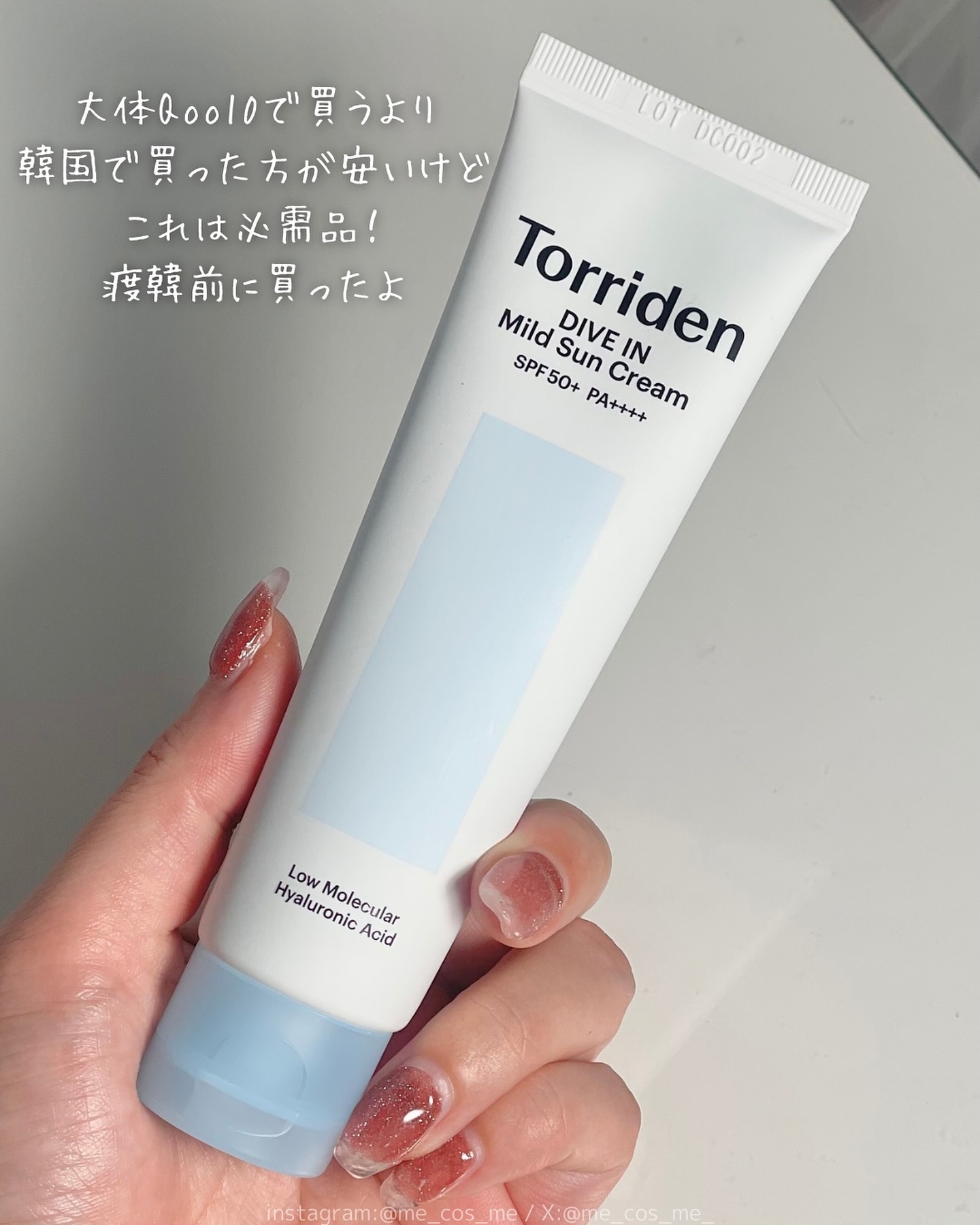 ダイブイン マイルドサンクリーム/Torriden/日焼け止めクリームを使ったクチコミ（2枚目）