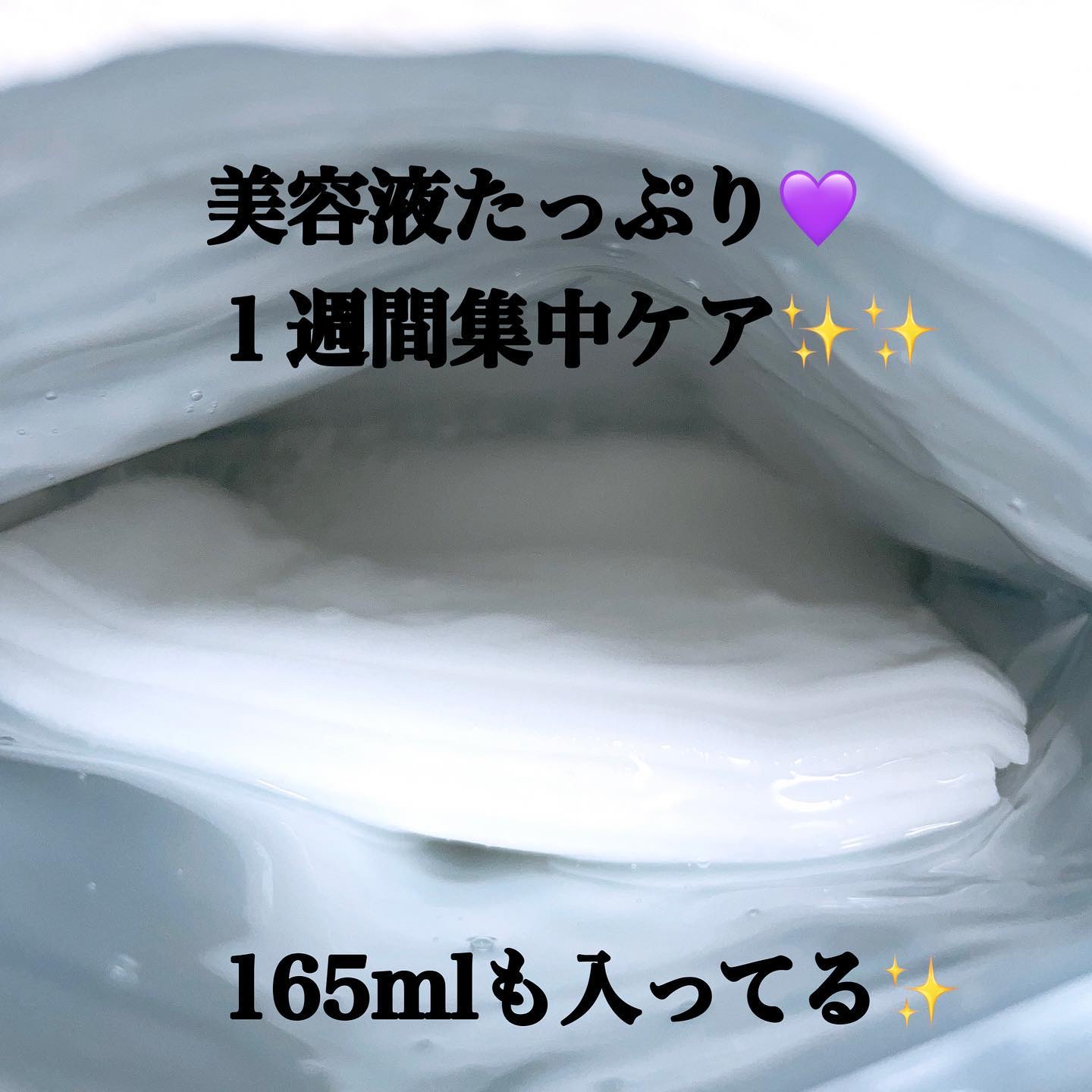 EX VCセラムマスク/EXO LABO/シートマスク・パックを使ったクチコミ（3枚目）