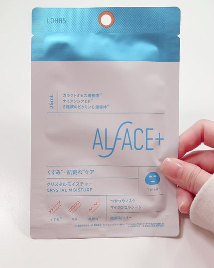 ディープブラック/ALFACE+/シートマスク・パックを使ったクチコミ(5枚目)