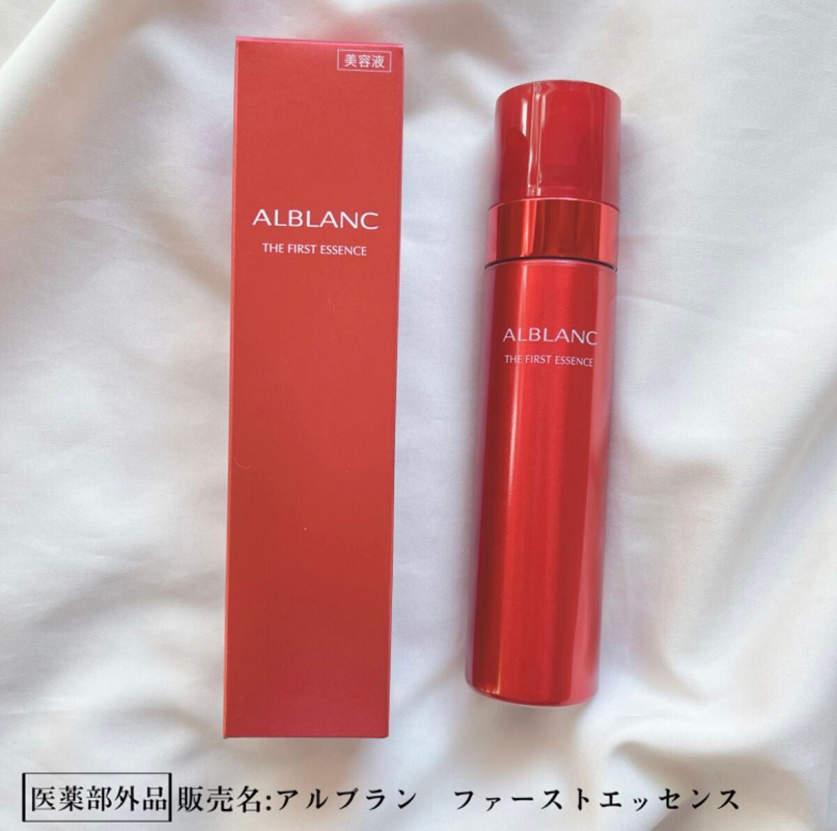 ザ ファーストエッセンス/ALBLANC/美容液を使ったクチコミ(4枚目)