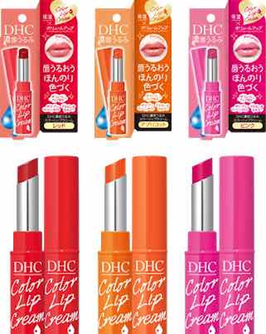 濃密うるみカラーリップクリーム/DHC/リップクリームを使ったクチコミ(1枚目)