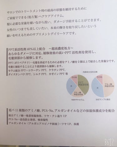 インプレッシブPPTセラム MS／セラムマスク MM[モイスチャー]/oggi otto/洗い流すヘアトリートメントを使ったクチコミ（3枚目）