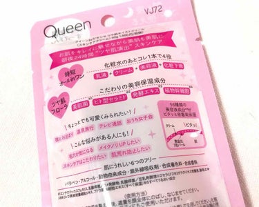 ツヤ肌モイストクリーム/Queen by Bionce/化粧下地を使ったクチコミ（2枚目）