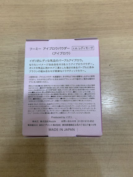 フーミー アイブロウパウダー/WHOMEE/パウダーアイブロウを使ったクチコミ(3枚目)