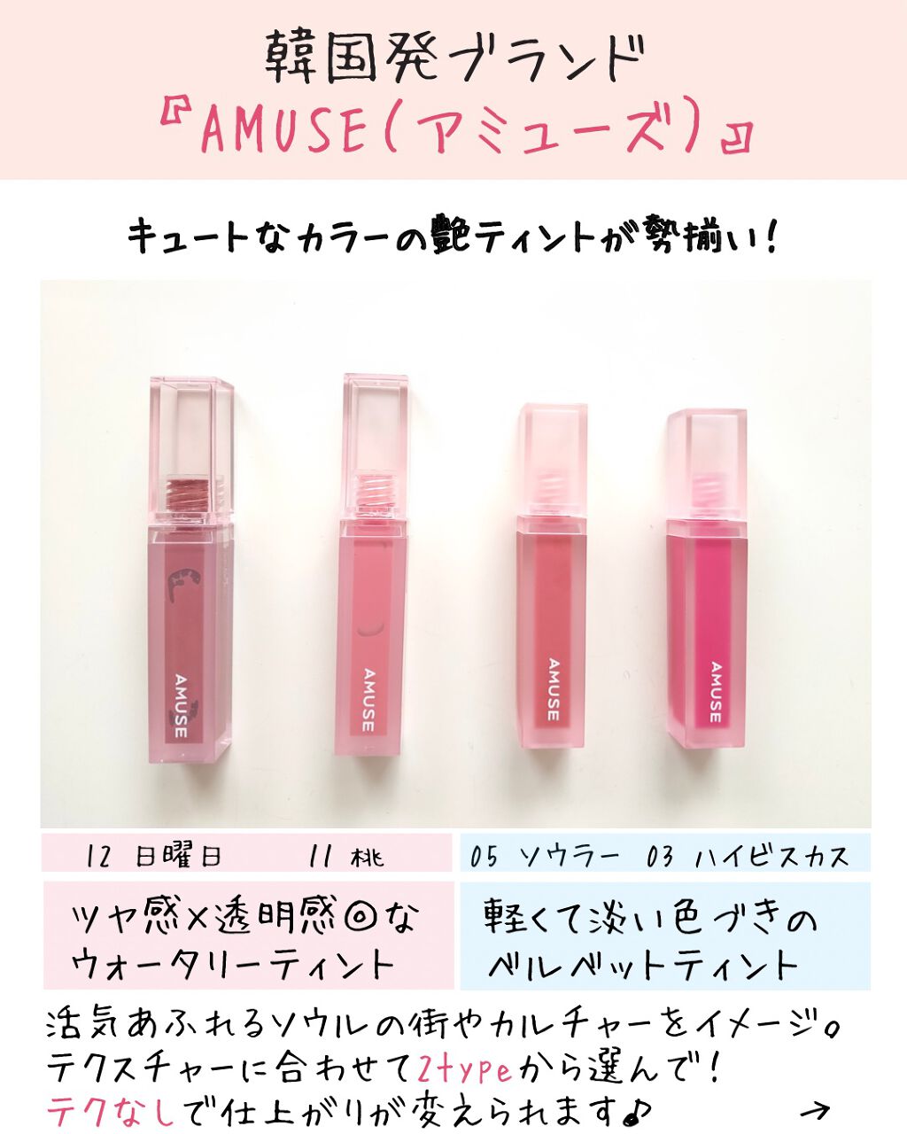 デューティント/AMUSE/リップティントを使ったクチコミ（2枚目）