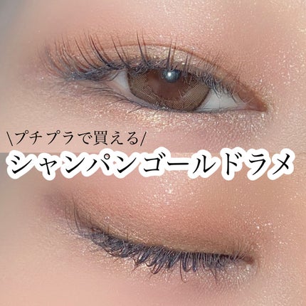 センシュアルスリーク アイズ/Visée/リキッドアイシャドウを使ったクチコミ(1枚目)